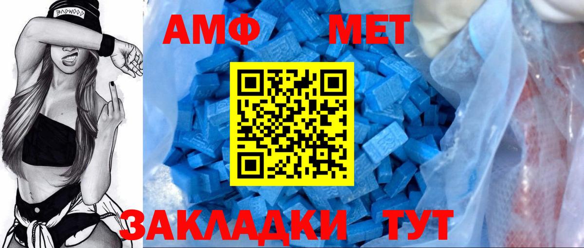 Амфетамин 98% Конаково