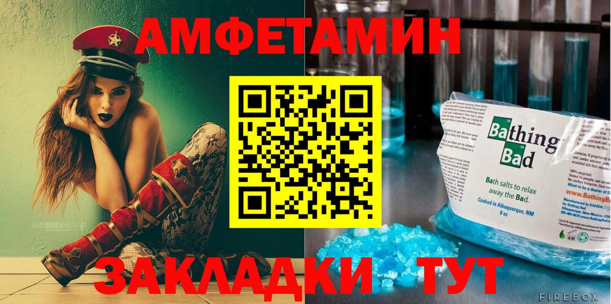 АМФ 97%  Амфетамин  Конаково  Вход с VPN 