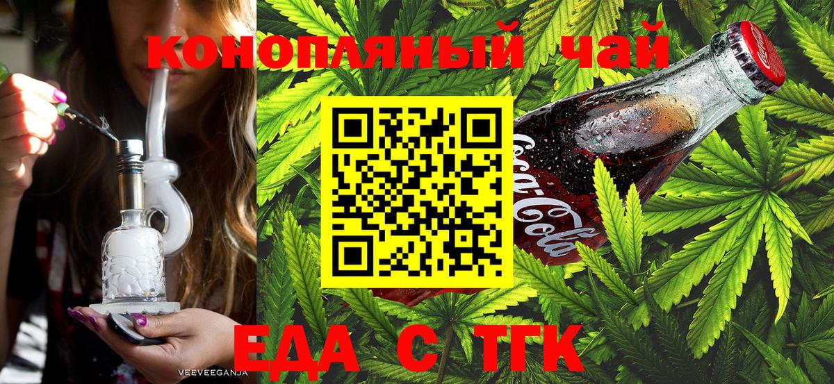Конаково  Cannafood марихуана  Вход с VPN 