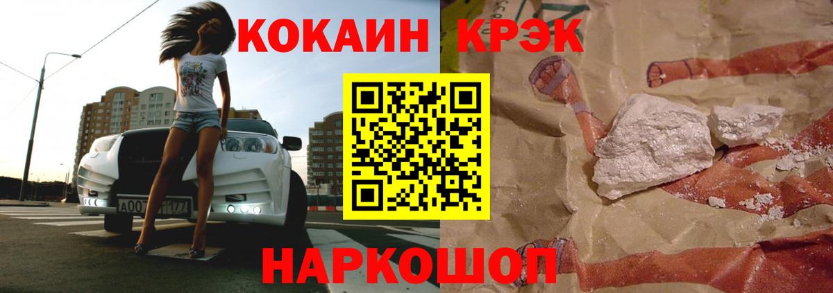 Cocaine Боливия Конаково