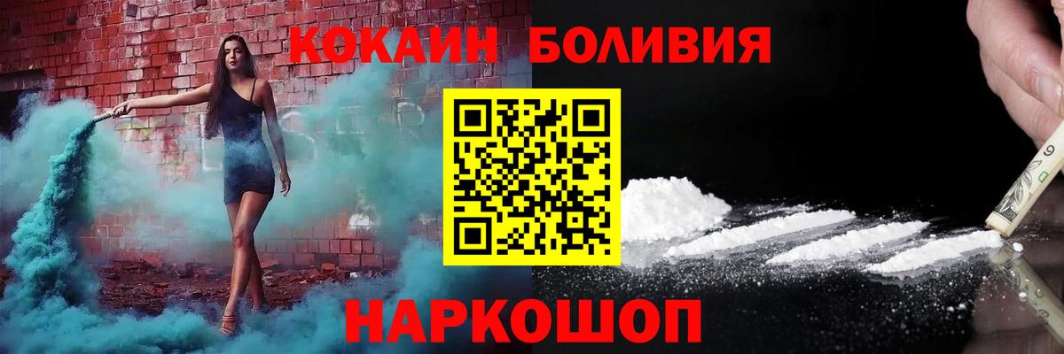 сколько стоит  COCAIN Боливия  Вход с VPN  Конаково  КОКАИН 