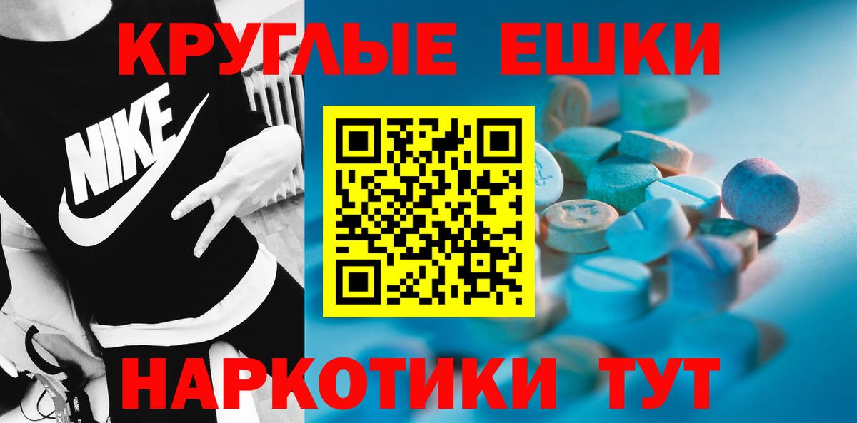 KRAKEN ссылка  Вход с VPN  Конаково  ЭКСТАЗИ круглые  ЭКСТАЗИ 