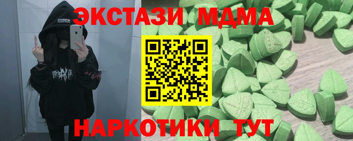 Ecstasy диски Конаково