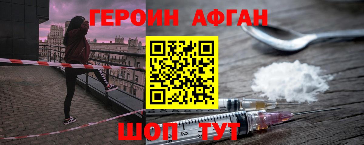 Конаково  Героин белый  Вход с VPN 