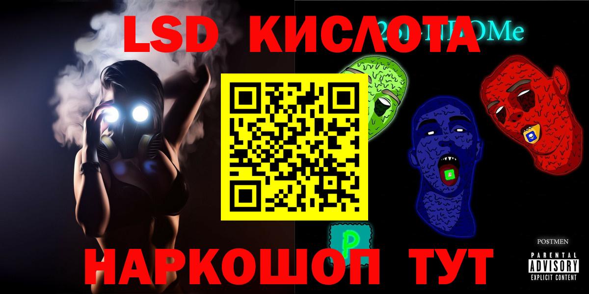Лсд 25 экстази кислота Конаково