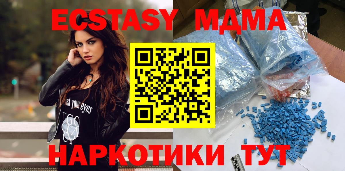 Конаково  MDMA VHQ  MDMA Molly  МДМА  Вход с VPN 