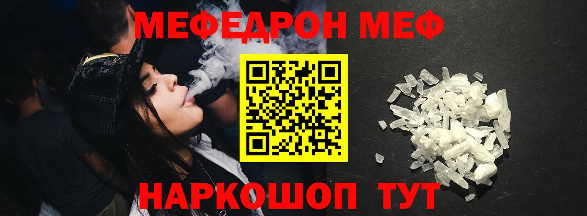 МЕФ мука Конаково