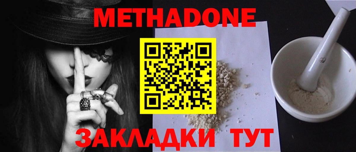 гидра как войти  Вход с VPN  Конаково  МЕТАДОН кристалл 