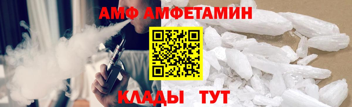 Первитин кристалл  Вход с VPN  МЕТАМФЕТАМИН  Конаково 